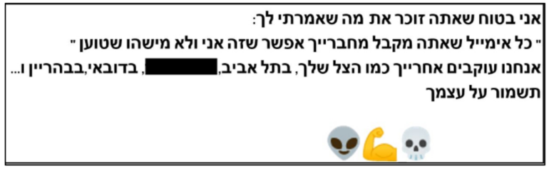 Aggressive message sent in Hebrew to a target.